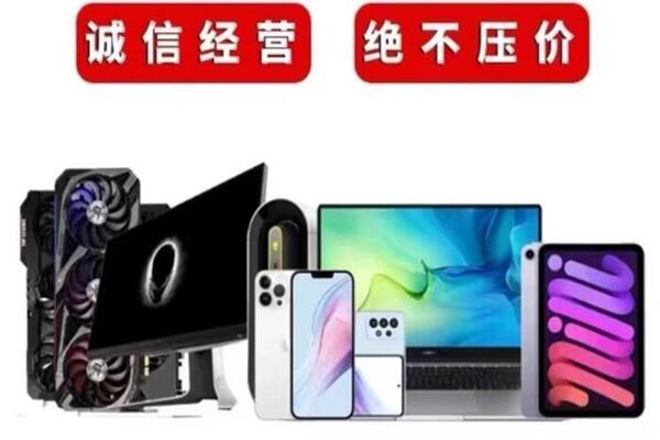 盐源回收手机
